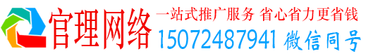 讷河官理信息流推广